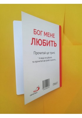 Божий порадник антидепресивний: вийти з духовної депресії